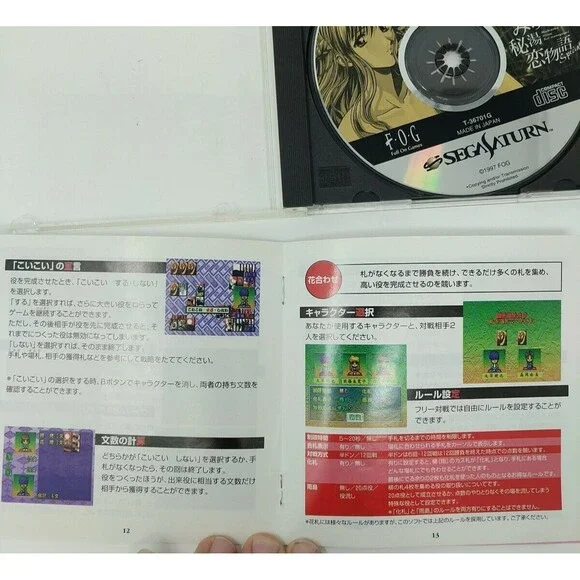 FOG MICHINOKU HITOU KOI MONOGATARI SPECIAL Sega Saturn Romance adventure game